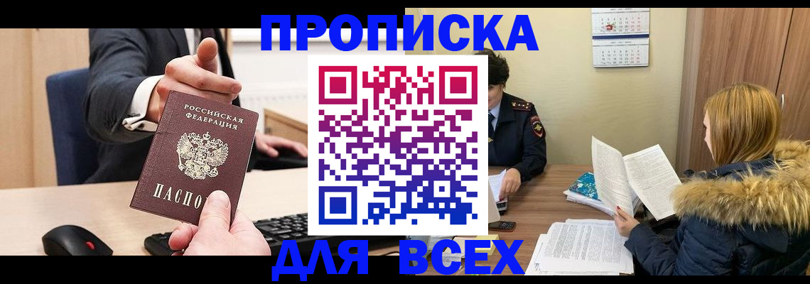 временная регистрация поиск в Талдоме