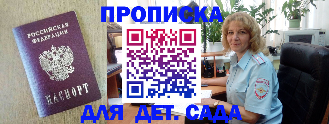 временная регистрация купить в Талдоме